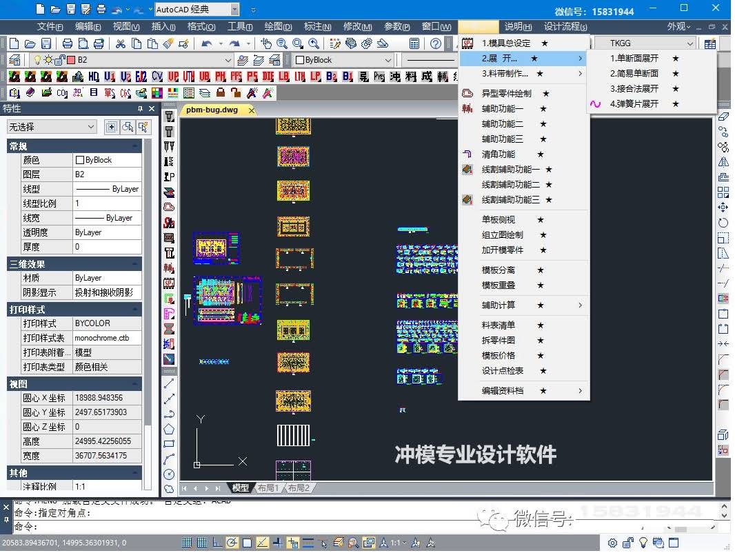 产品名称 - 官方统赢PressCAD业务支持
